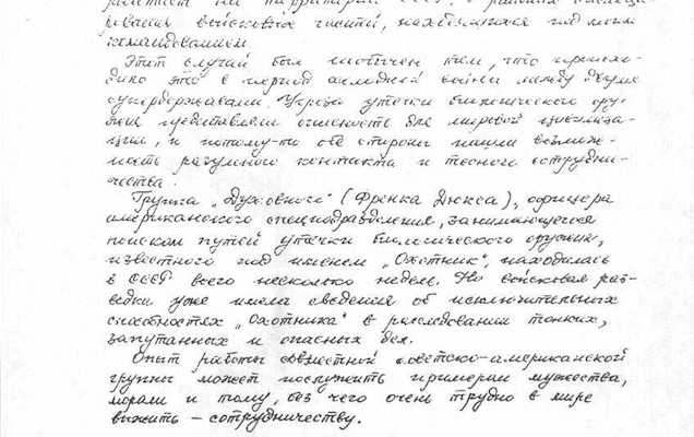 russian transcript of inauguration